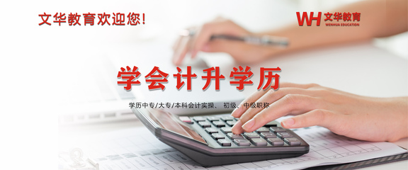 财税无忧，事业进阶 文华教育咨询一站式财税服务详解